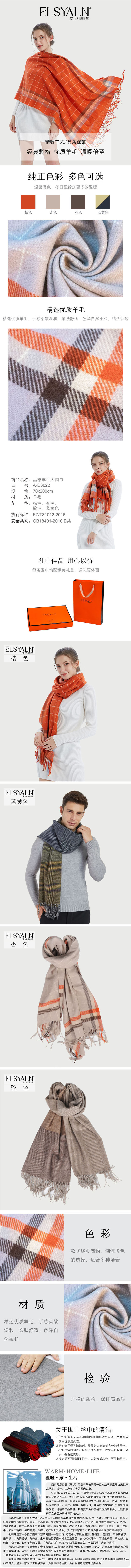 時尚圍巾,定制圍巾,福利禮品,圍巾批發(fā),圍巾工廠