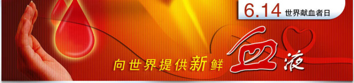 獻(xiàn)血禮品回饋，芳恩定制抱枕